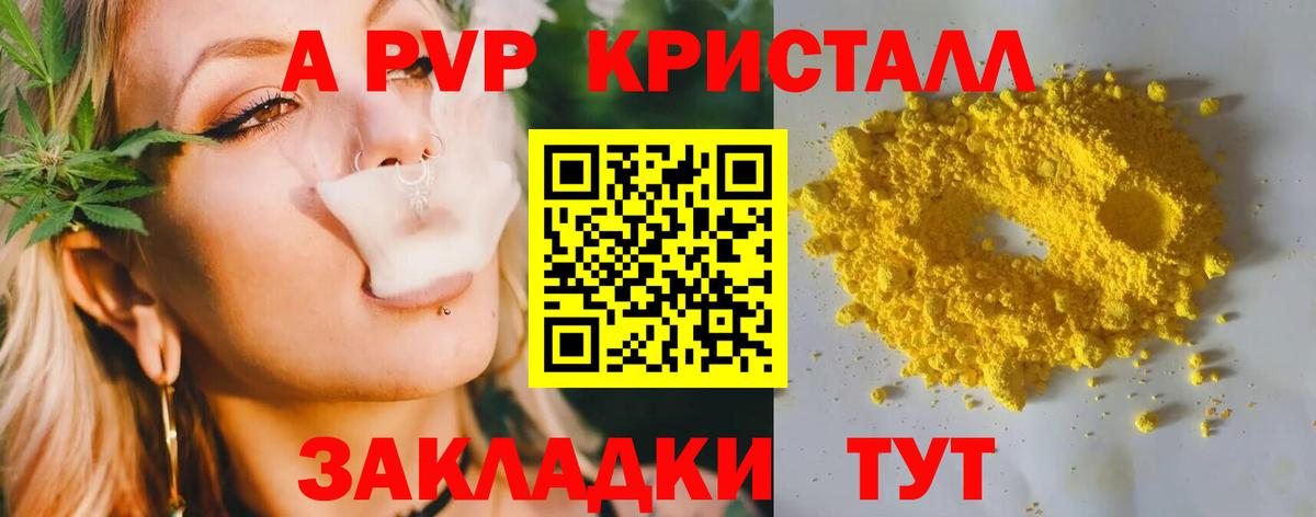 Alpha-PVP крисы CK  Вход с VPN  Alfa_PVP СК КРИС  Казань 