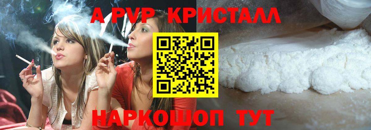 Alpha PVP мука Казань