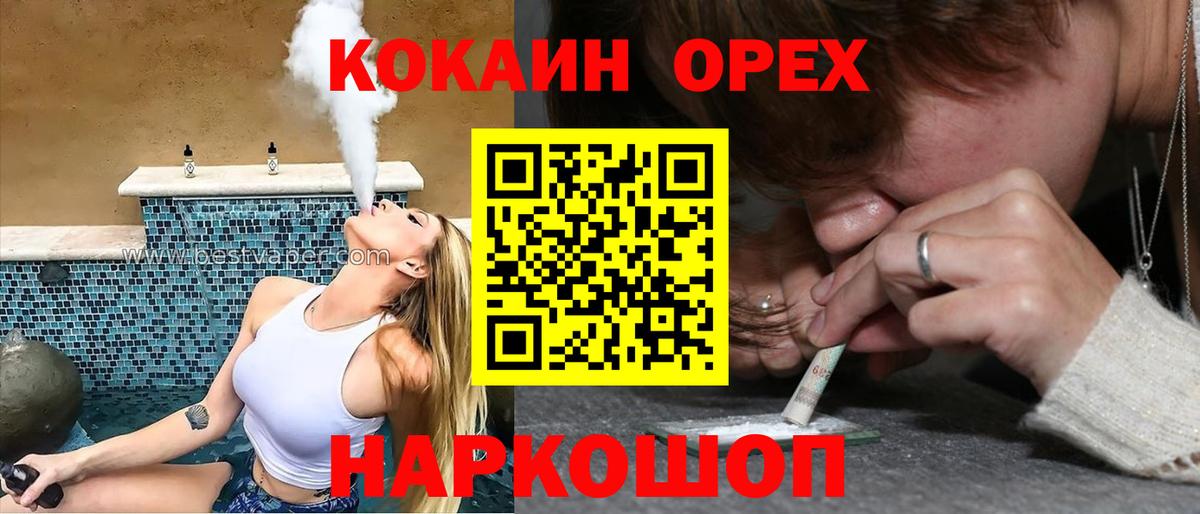 КОКАИН Эквадор  КОКАИН  Кокаин Боливия  где можно купить   Вход с VPN  Казань 
