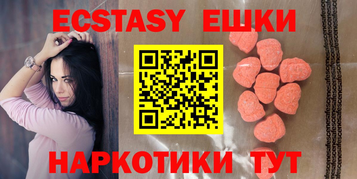 Ecstasy XTC Казань
