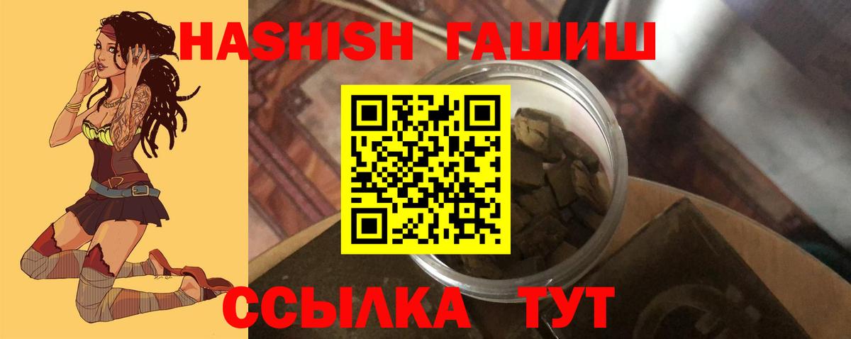 Гашиш хэш  Вход с VPN  Казань  Гашиш убойный 
