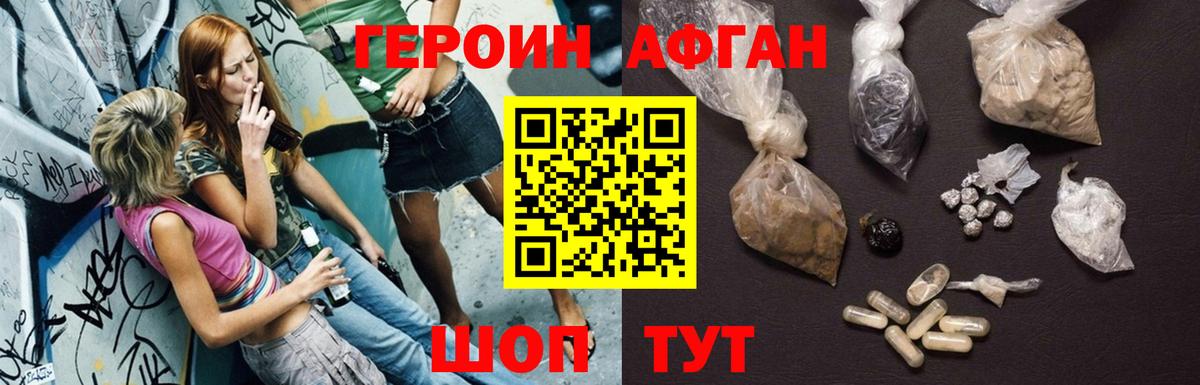 Героин гречка Казань