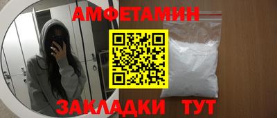 амфетамин Кулебаки