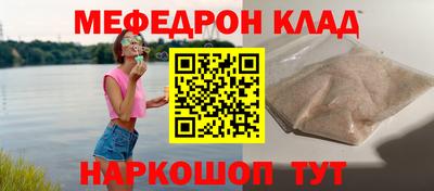 мяу мяу мука Кумертау