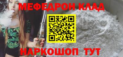 мяу мяу мука Кумертау