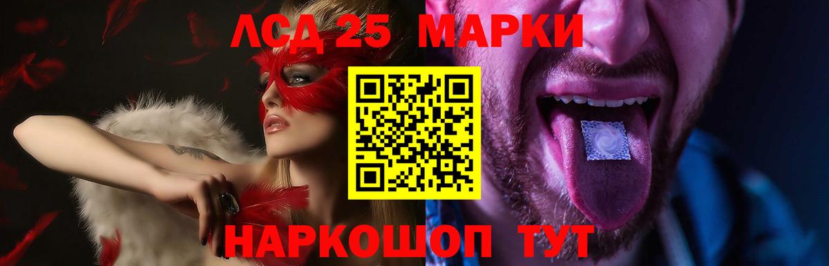 LSD-25 экстази  Вход с VPN  Казань  LSD-25 экстази ecstasy  LSD-25 экстази кислота 