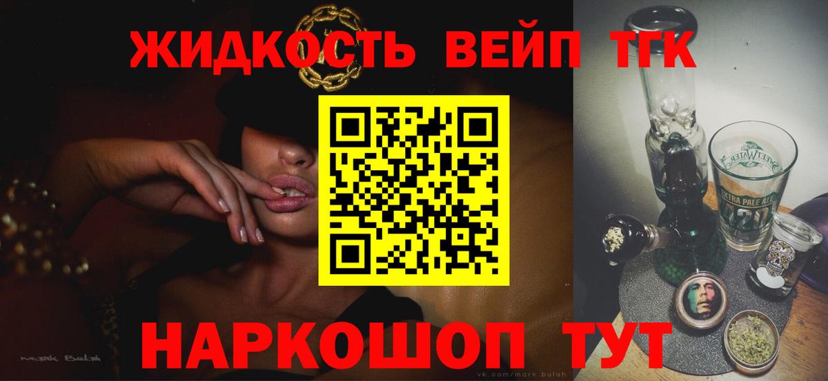 ТГК Wax  Вход с VPN  ТГК вейп с тгк  Казань 